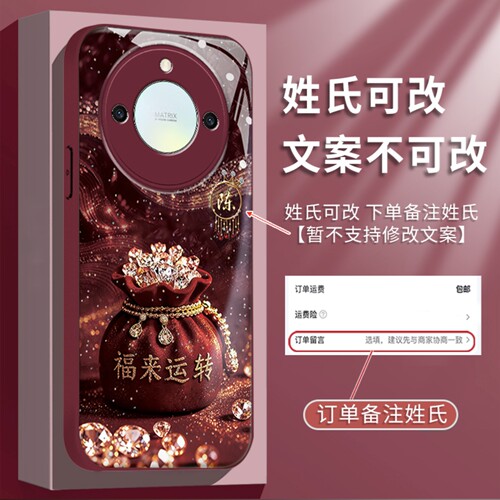 樱桃红福来运转适用荣耀x60/x50/x40手机壳新品高级感x70网红爆款百家姓手机壳x80promax防摔外壳保护套女生