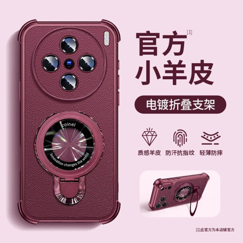 樱桃红四角防摔壳适用vivox300手机壳新品高级感x300s网红爆款支架手机壳x200pro防摔外壳x100pro保护套男女
