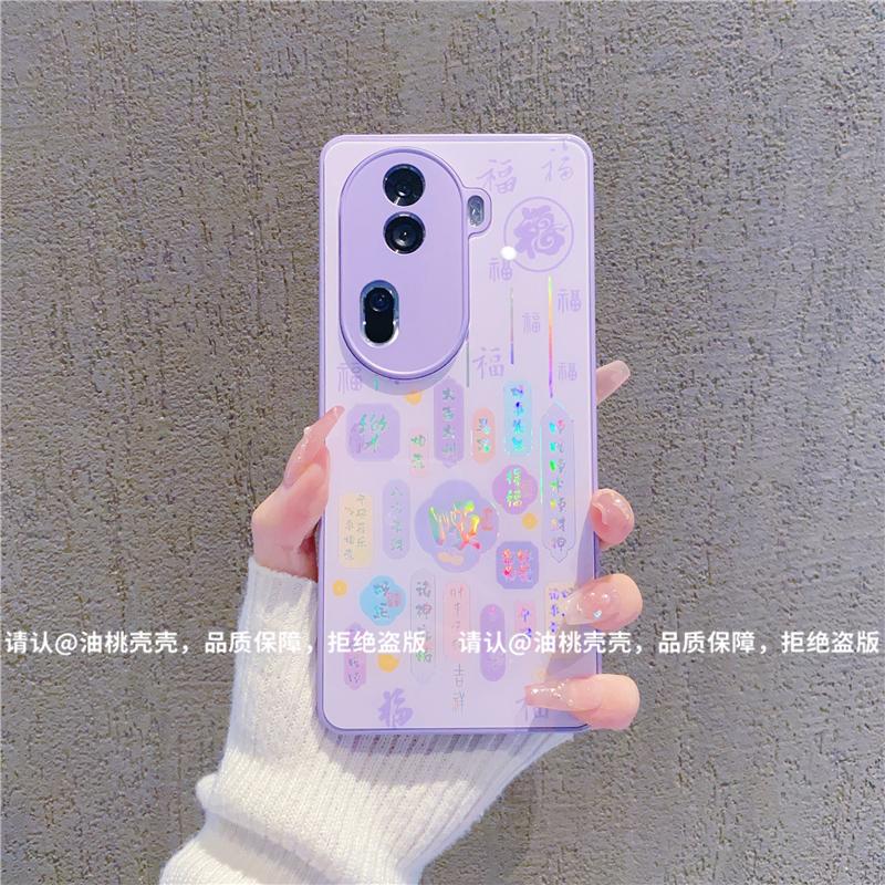 ins风紫色满屏福字顺利适用opporeno11pro手机壳高级感小众reno10/9镭射渐变网红手机壳reno8/7防摔保护套女