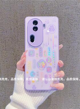 ins风紫色满屏福字顺利适用opporeno11pro手机壳高级感小众reno10/9镭射渐变网红手机壳reno8/7防摔保护套女