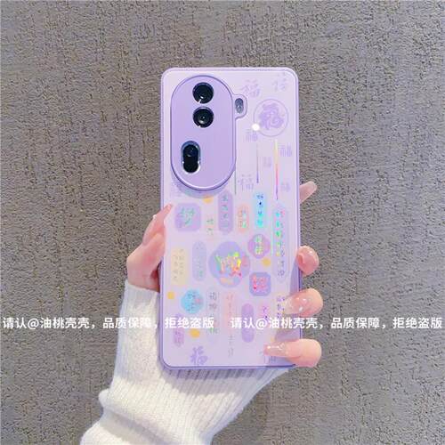ins风紫色满屏福字顺利适用opporeno11pro手机壳高级感小众reno10/9镭射渐变网红手机壳reno8/7防摔保护套女