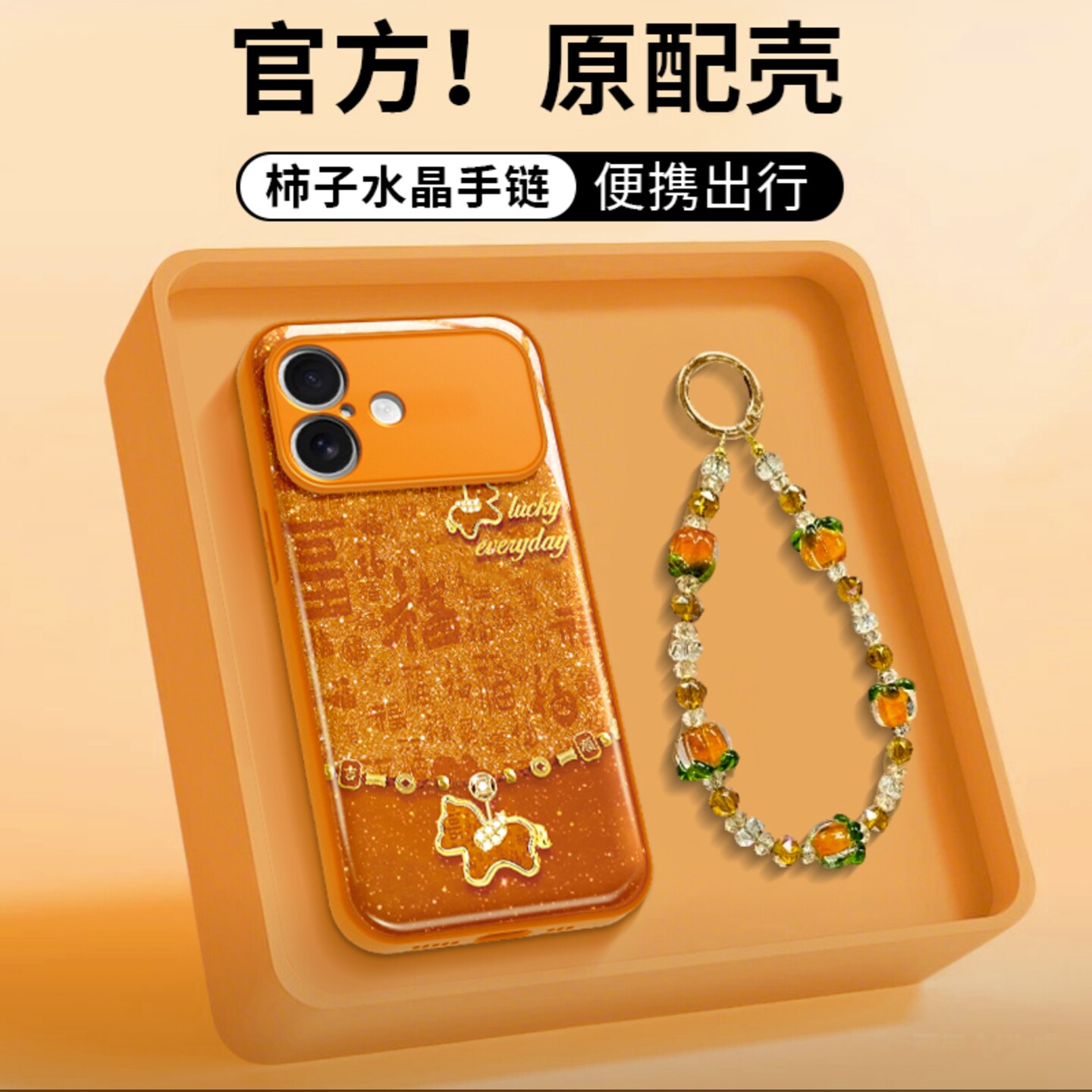 2026百福图小马适用苹果17手机壳新品高级感iPhone16pro网红爆款手机壳15/14/13/12好看的外壳防摔保护套女生