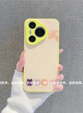ins风小清新欢乐小动物适用华为pura70pro手机壳新款高级感pura80pro网红爆款手机壳p60/p50防摔外壳保护壳女