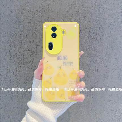 ins风小清新黄色顺顺梨梨适用opporeno11pro手机壳新款高级感小众reno10/9网红手机壳reno8/7pro防摔保护套女