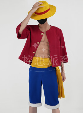 控想派系ONE PIECE路飞COS服两年后二代衣服草帽小子C服