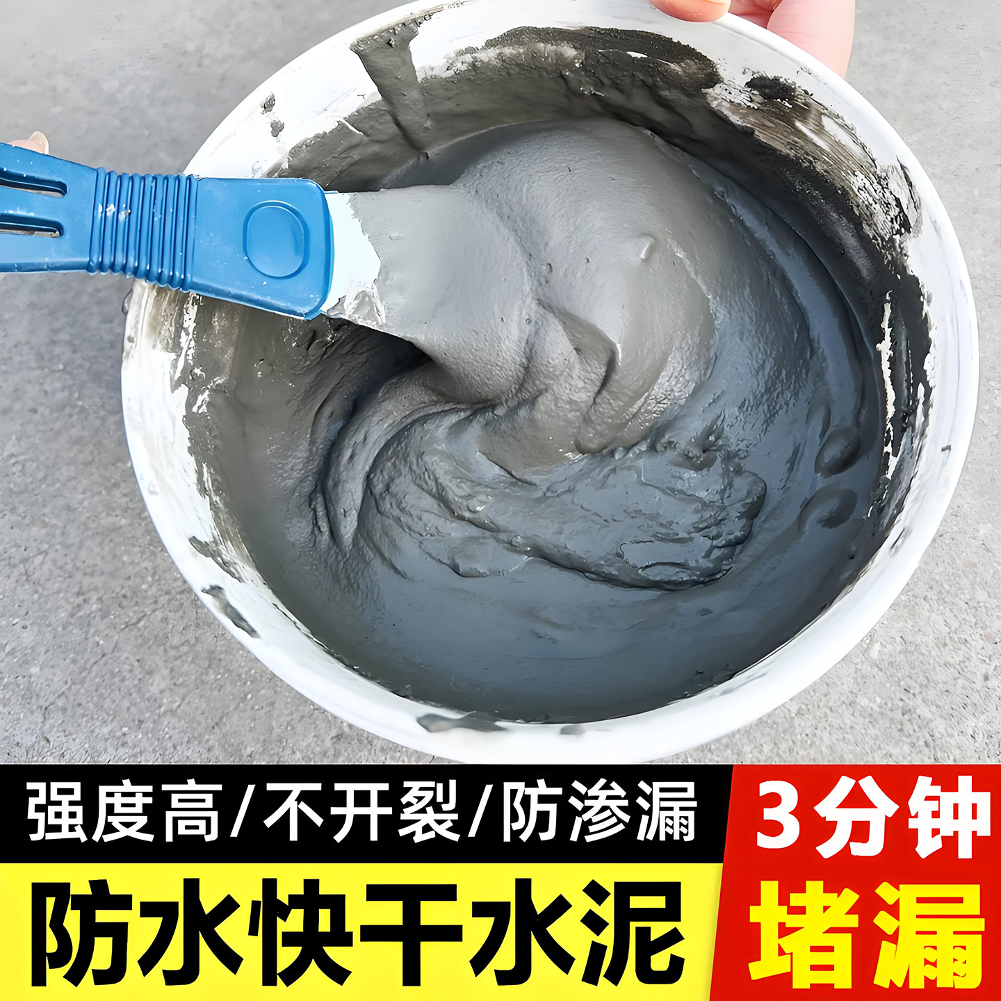 陈雷胶漆防水涂料堵漏王三分速干