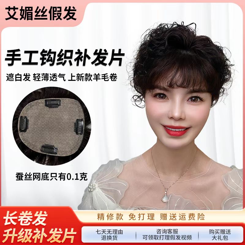2025新款真人发丝无痕妈妈款假发女长发全头套中老年女士轻松变美