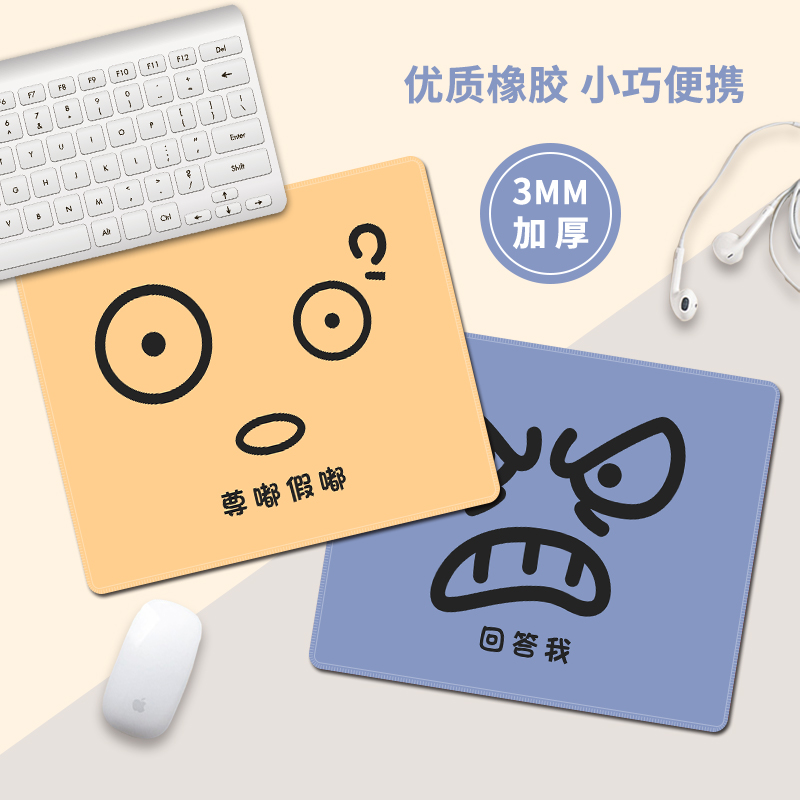 表情包鼠标垫子小号搞笑护腕办公游戏桌面垫电脑键盘书桌垫定制