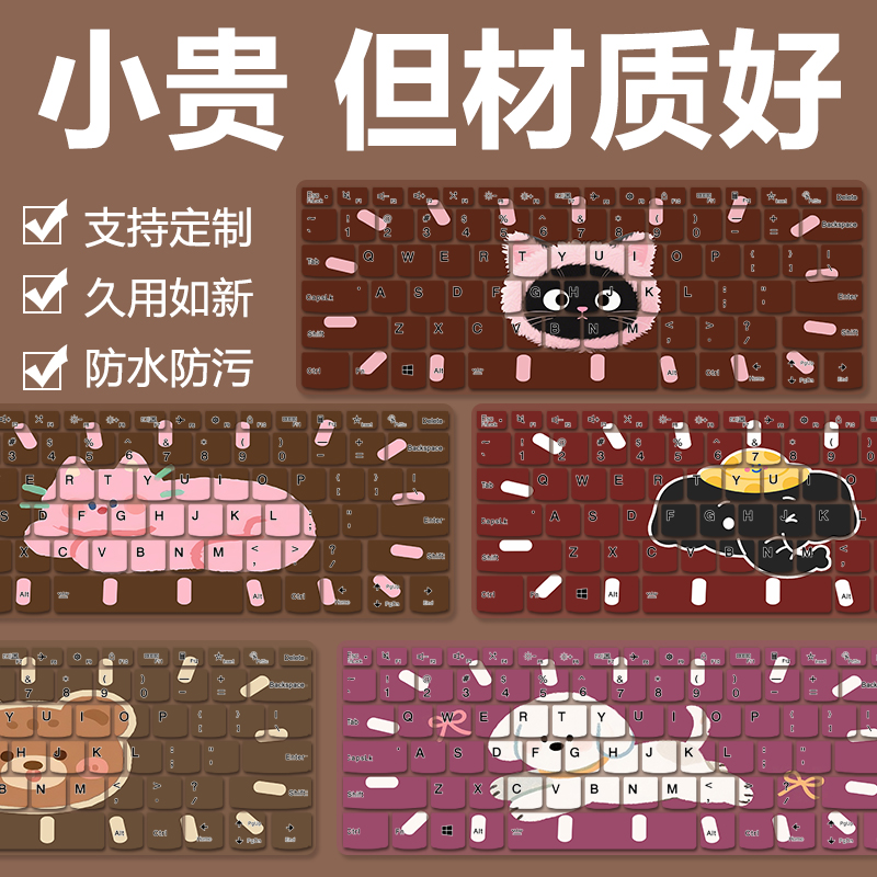 适用联想小新pro16键盘膜