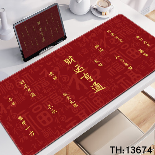 好运红色加厚锁边鼠标垫超大