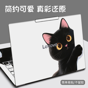 简约可爱电脑贴纸2025适用联想小新air14笔记本pro16贴膜华为matebookGT14s惠普戴尔15.6全套外壳保护膜小米