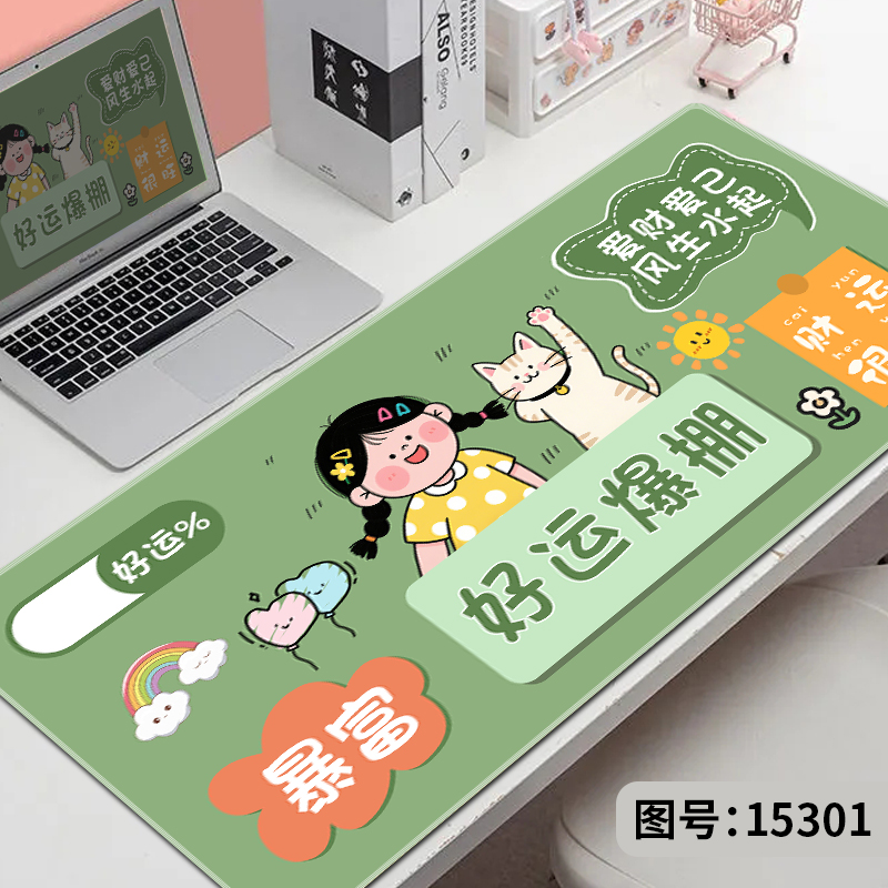 好运文字鼠标垫创意可爱男女生办公电脑键盘垫卡通学生加大桌面垫