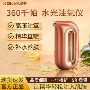 手持蒸脸仪脸部纳米补水喷雾美容仪器 康佳水光仪注氧仪家用便携式