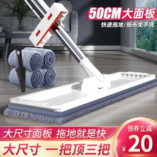 拖把家用懒人一拖净大号免手洗寝室吸水拖布宿舍平板拖帕 2024新款