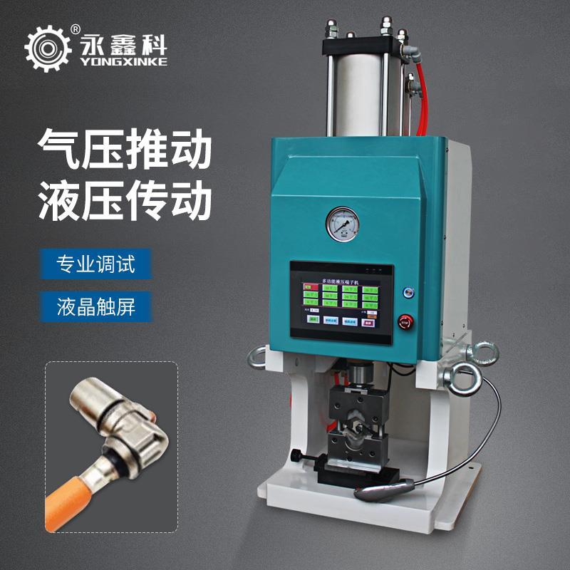气动液压端子机10T/20T/30T伺服液压端子机免换模具打端机