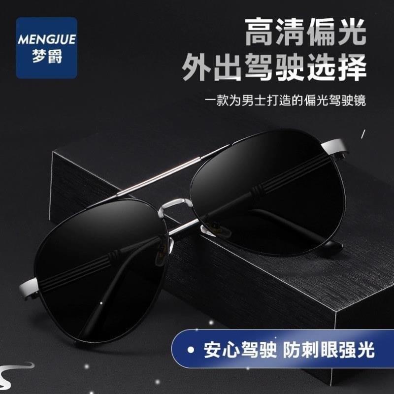 墨镜高端偏光镜片日夜变色钓鱼专用开车大兵高清归眼镜俄罗斯不须