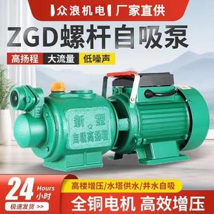 家用不锈钢螺杆自吸泵220V井水抽水泵自来水增压泵灌溉高层抽水机