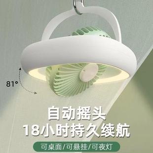 宿舍摇头风扇学生床头小吊扇便携静音充插两用带夜灯上下铺宝宝用
