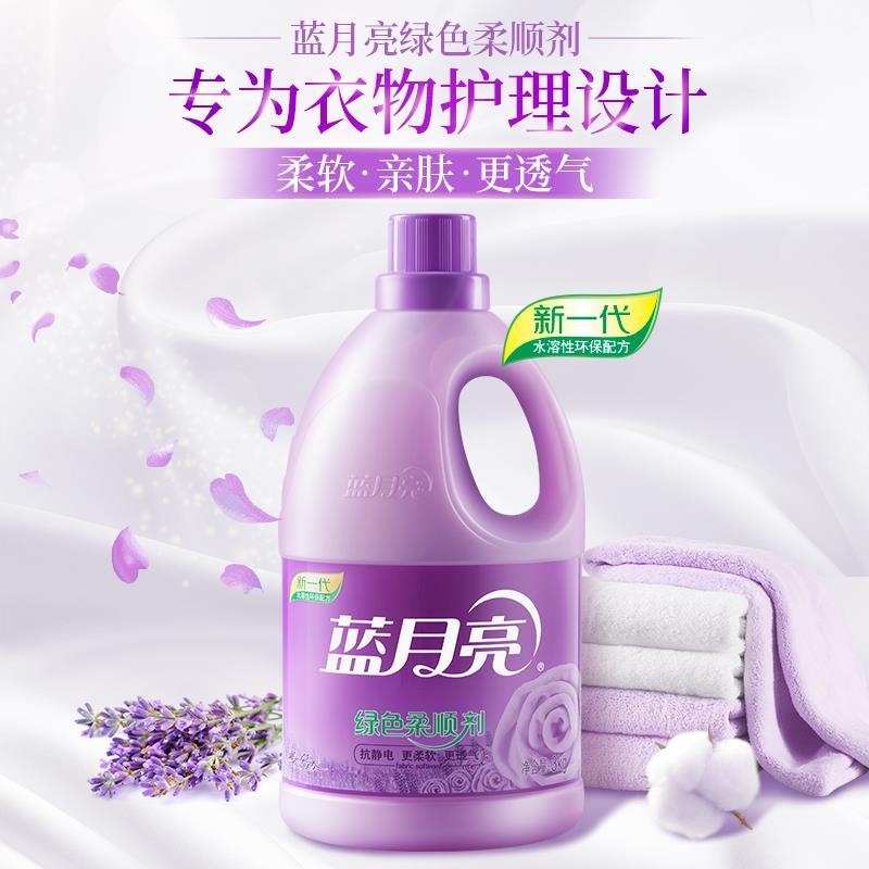 热销蓝月亮柔顺剂薰衣草香衣物护理去静电留香增柔软全瓶组官方