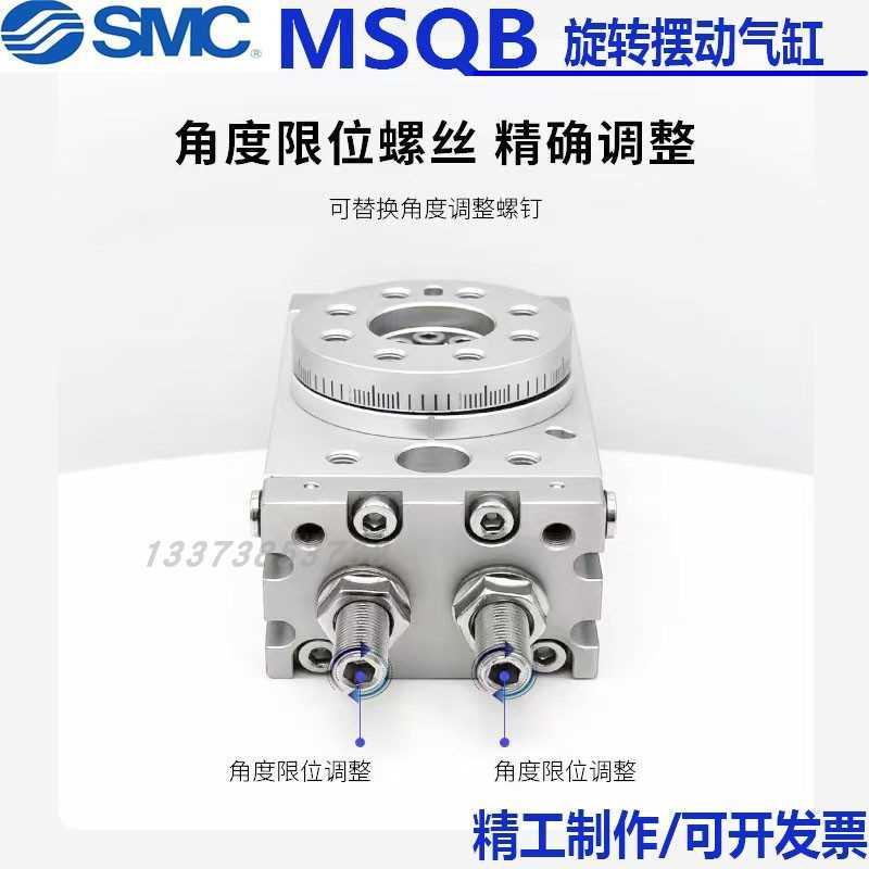 90度180度HRQ摆B动旋转气缸MSQ-3A7A10A203A0A50A70A100A200RL2L3