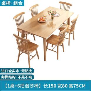 餐桌家用小户型轻奢现代简约书桌椅组合长方形饭桌全实木桌子15