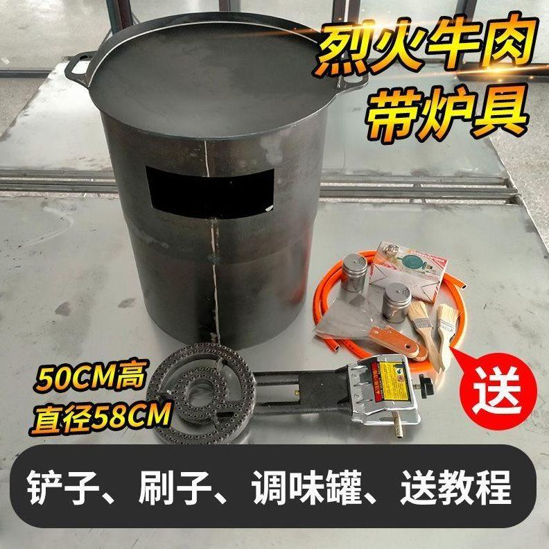 烈火牛肉设备铁板烧烤商用烤盘摆摊烧烤工具全套铁板烧盘圆形