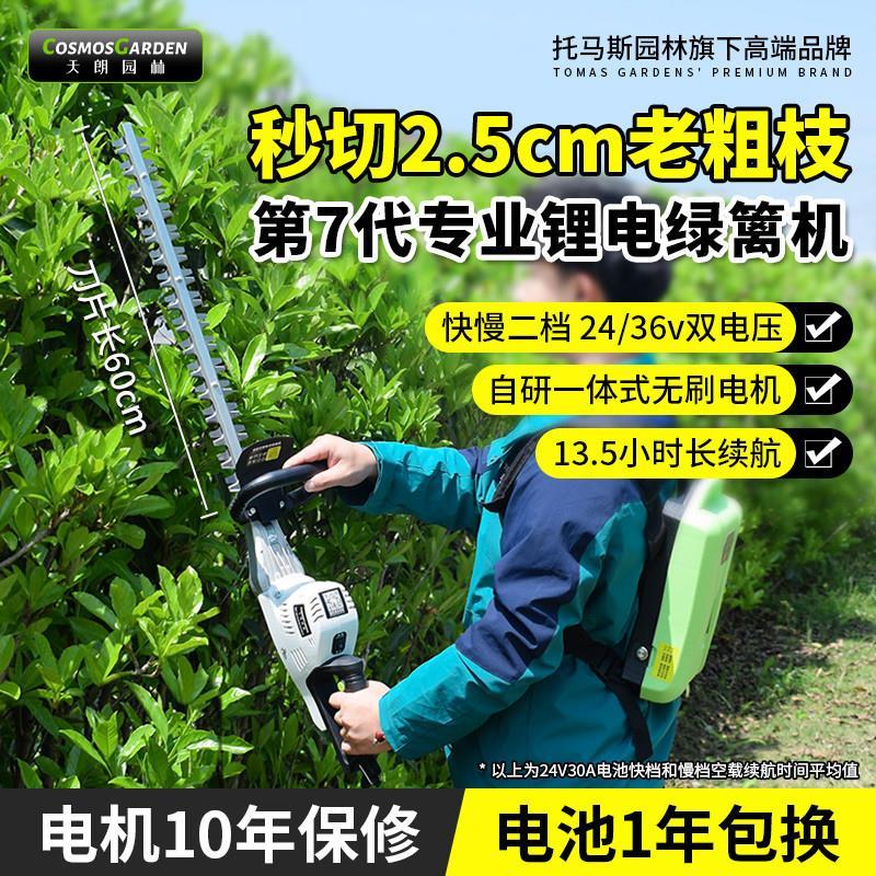 无刷重修电动绿篱机锂电茶叶茶树修剪机充电式采茶粗枝球树修枝剪