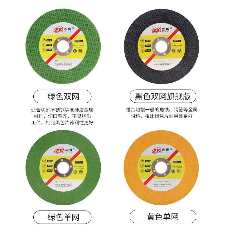 超薄角磨机切割片金属砂轮片磨光片105树脂不锈钢角磨锯片*