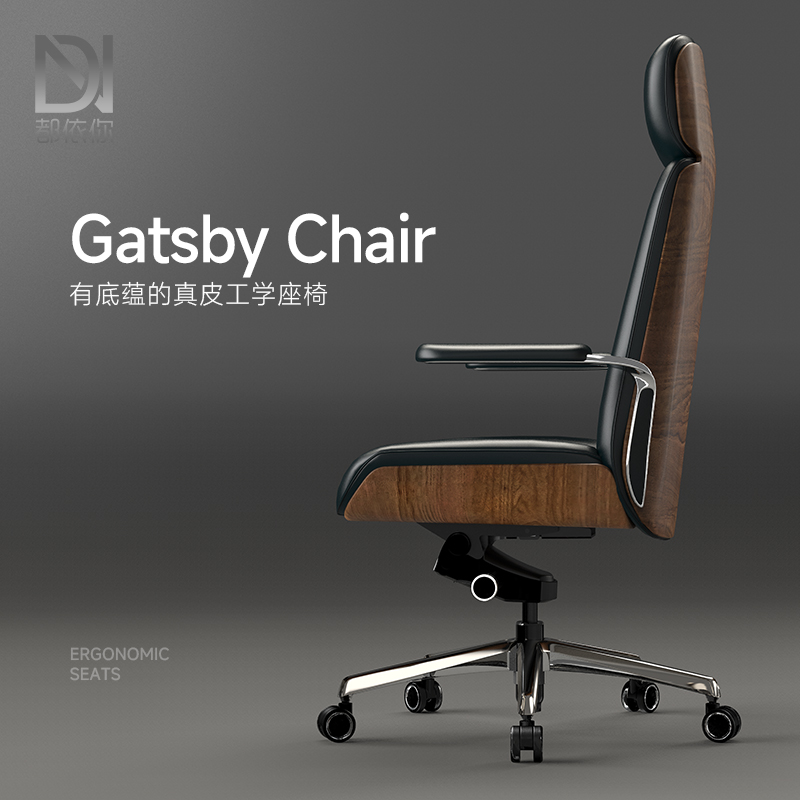 都依你实木真皮经典老板椅新品