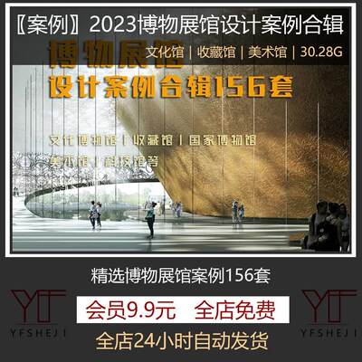 436-博物馆展厅展馆科技馆历史柜设计概念方案效果图分析案例ppt