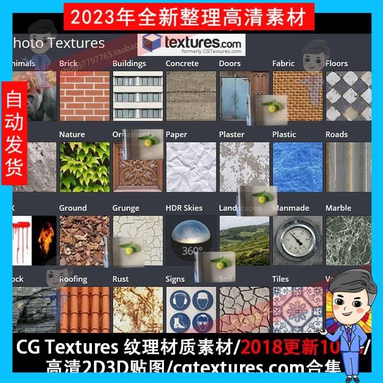 CG Textures高清纹理材质/2D 3D贴图105G/cgtextures.com素材合集