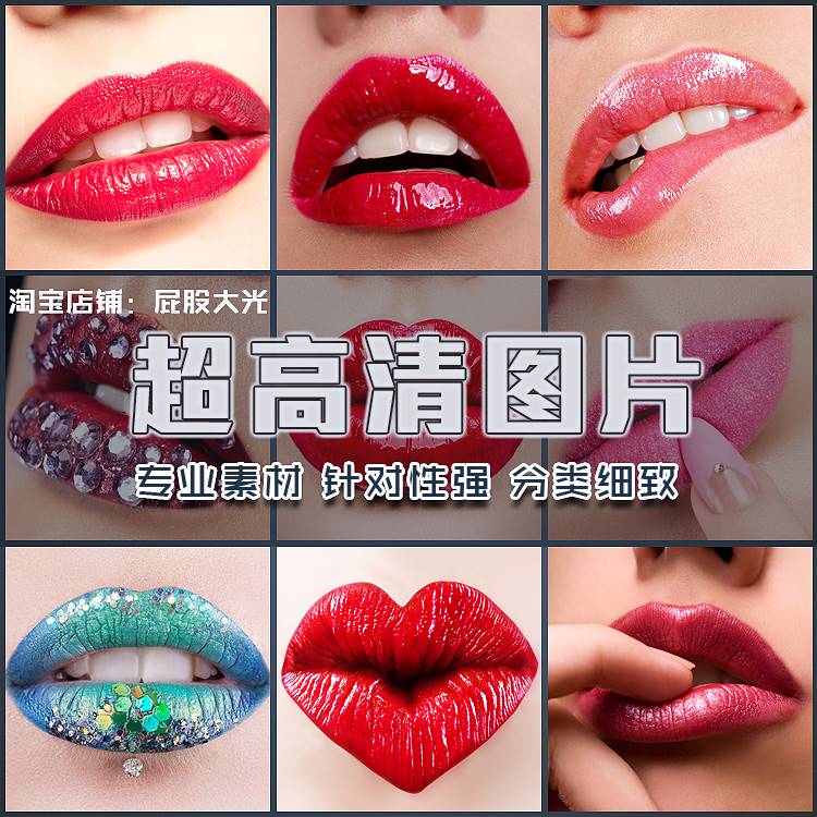 超大超高清图片唇部唇妆嘴唇女人性感红唇镶钻唇彩设计合成素材