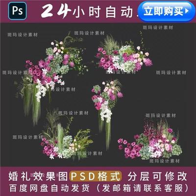 撞色玫红色白色粉色绿色手绘花艺素材psd源文件婚礼效果图婚礼