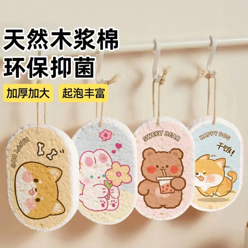 卡通木浆棉洗碗海绵刷碗洗碗布厚