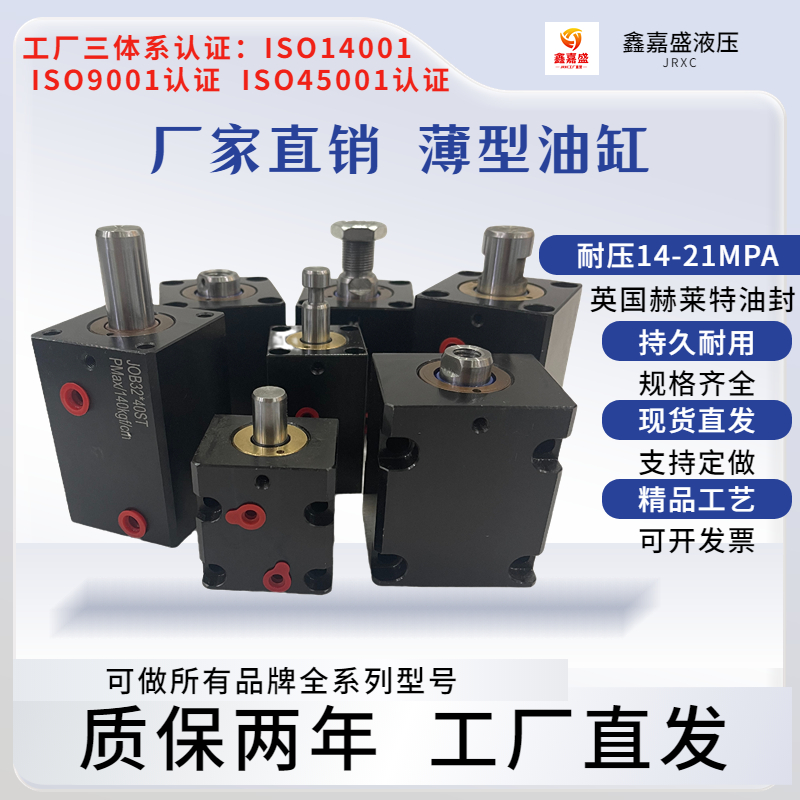 君凡CXHC JOB液压立式内牙螺纹方形模具薄型油缸CX-SD32X40X50X63