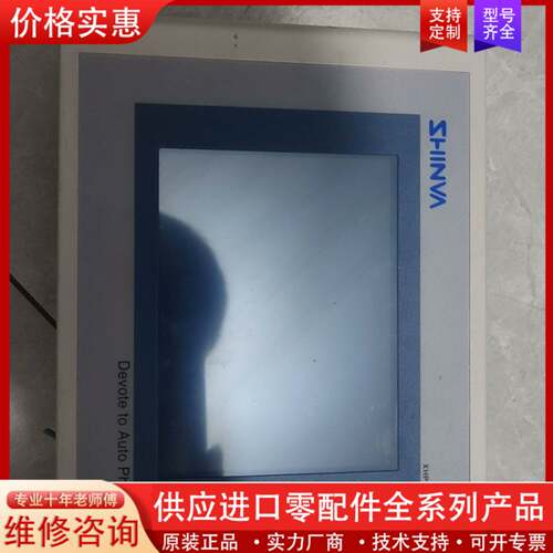 议价SHINVA 工业触控屏型号：