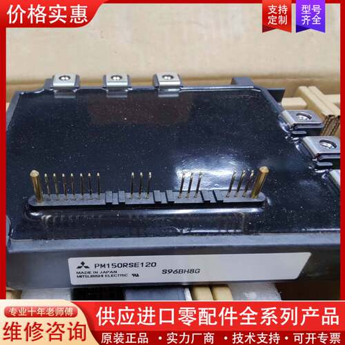 议价PM100RSE120  PM150RSE120模块