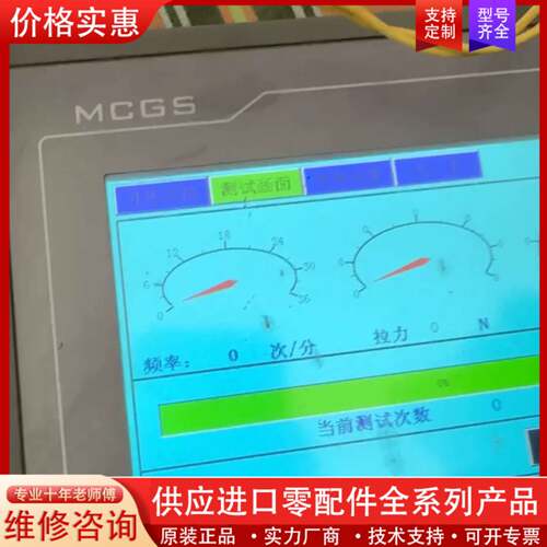 议价TP7062tx
