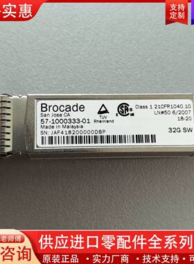 可维修Brocade博科57-1000333-01，