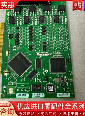 可维修采集卡PCI-6516