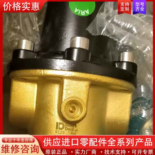 议价意大利ID INSERT DEAL高压调压阀R123F1 ，