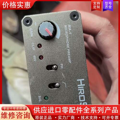 议价Hirosys MA—1  需要的私聊！
