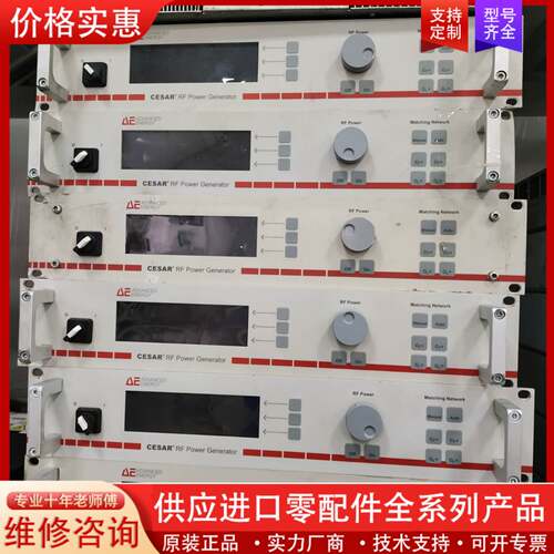 可维修AE电源   Cesar1310  1kw  13.56MH