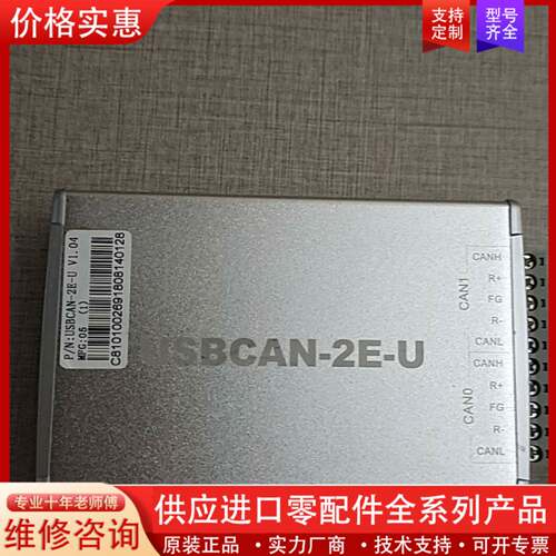 议价Z周立功CAN盒USB转CAN接口卡USBCAN-2E-