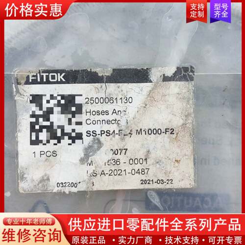 议价FITOK飞托克软管SS-PS4-FT4-M1000-F2，