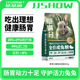 基基兽草满分健肠兔子专用兔粮压缩颗粒饲料高纤维宠物兔子饲料