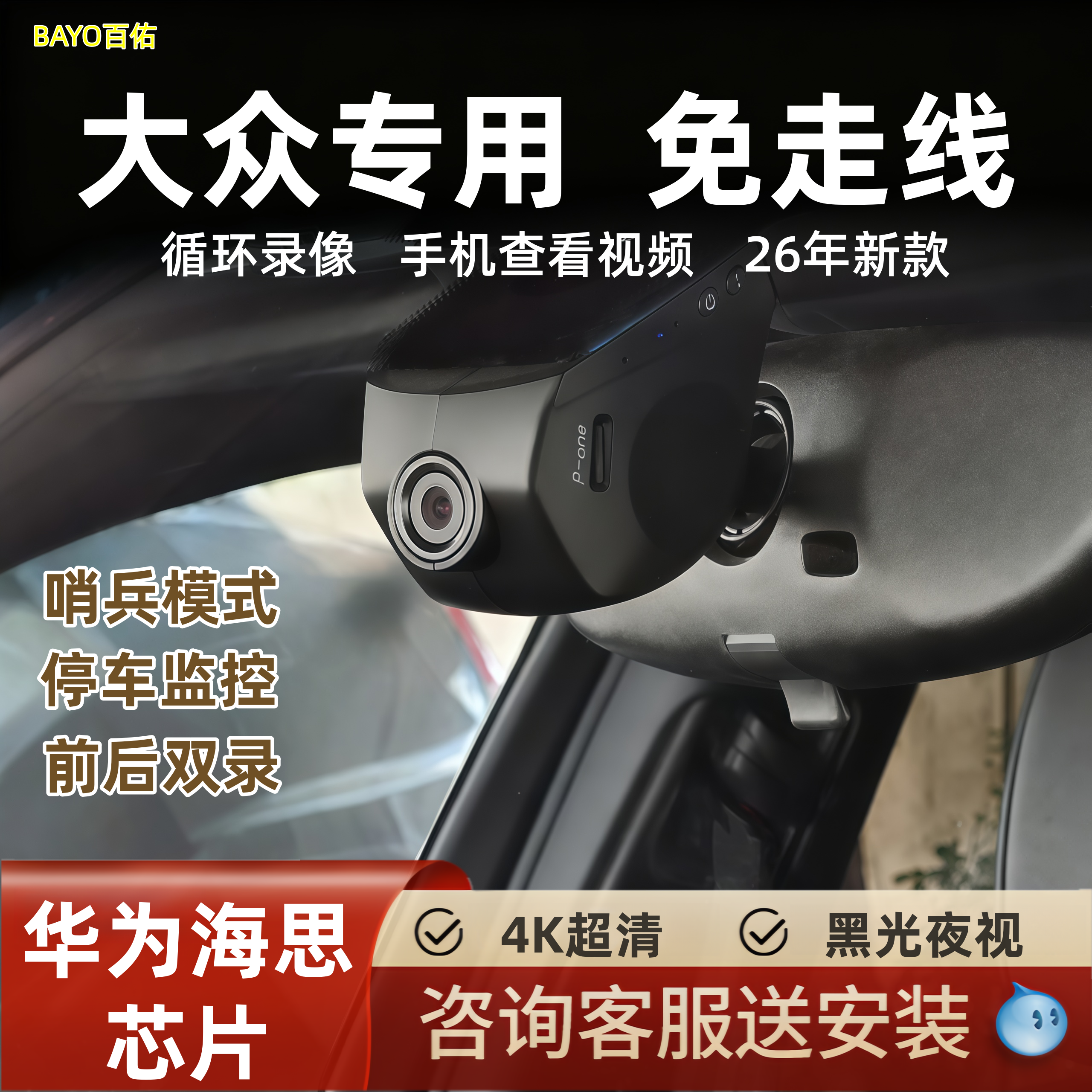 大众专用行车记录仪免走线迈腾朗逸途观帕萨特高尔夫途昂高清原厂,汽车用品/电子/清洗/改装,行车记录仪,淘宝优惠券,粉丝福利购,淘宝优惠卷