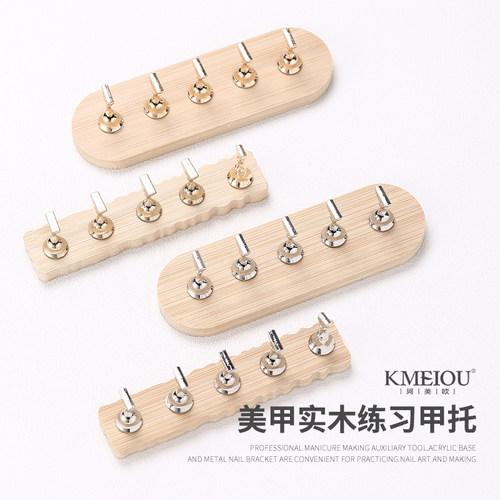 美甲练习甲托原木底甲片托穿戴甲