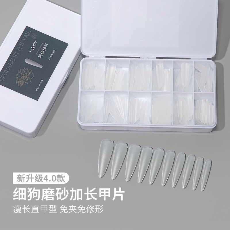 美甲细狗加长甲片磨砂长梯形甲片