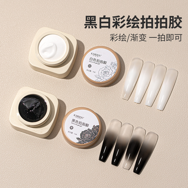 美甲拍拍胶渐变彩绘胶浮雕光疗胶